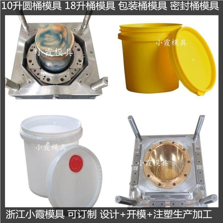 膠水桶模具商家  涂料桶模具廠家