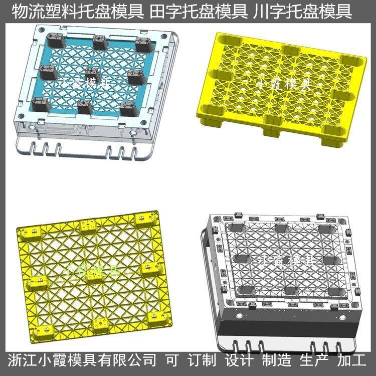 塑膠地臺板模具廠	廠家注塑卡板模具