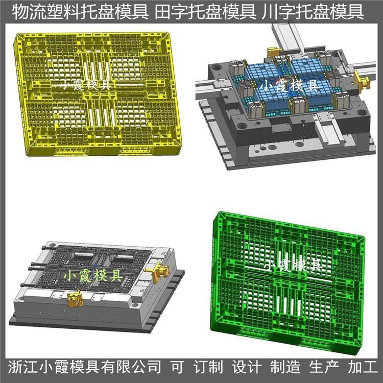 叉車地板模具	叉車地臺板模具