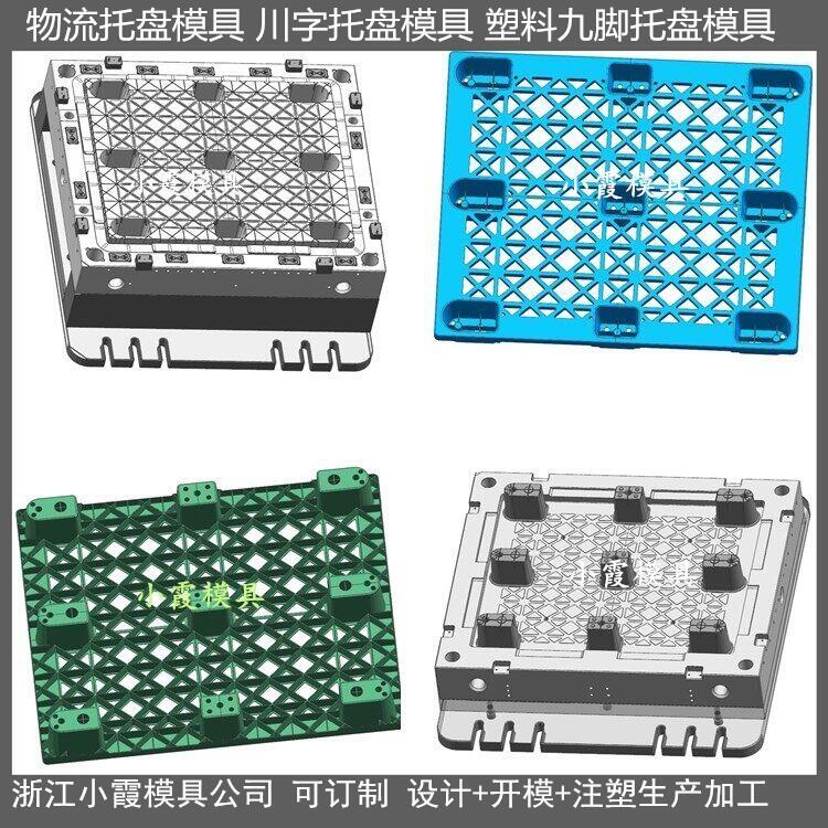 叉車地臺(tái)板模具	叉車平板模具