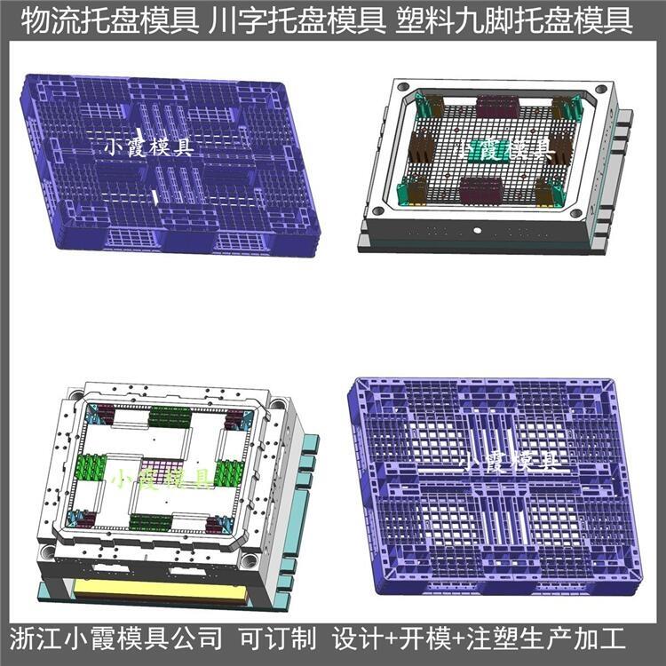 訂制站板模具	生產(chǎn)地臺板模具	定制PE托盤模具