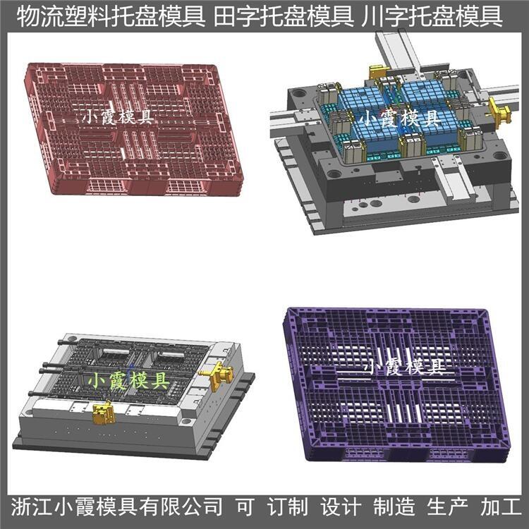 訂制網(wǎng)格塑料托盤模具工廠	定制網(wǎng)格卡板模具商家	生產(chǎn)網(wǎng)格卡板模具制造廠