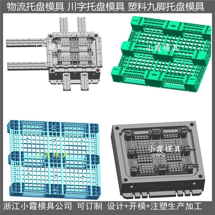 塑膠平板模具