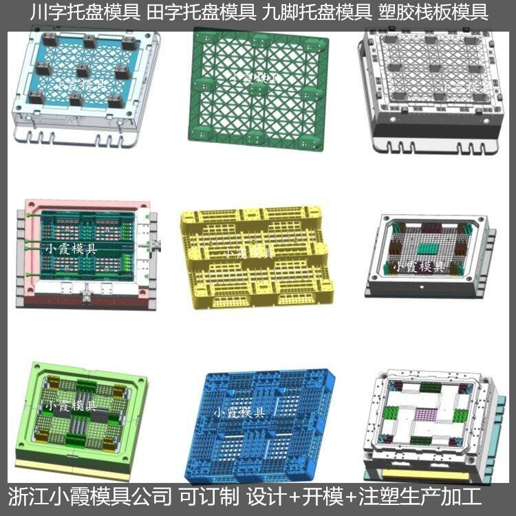 訂制注塑平板模具