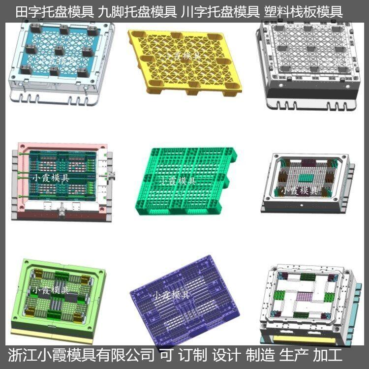 注塑地臺(tái)板模具加工商