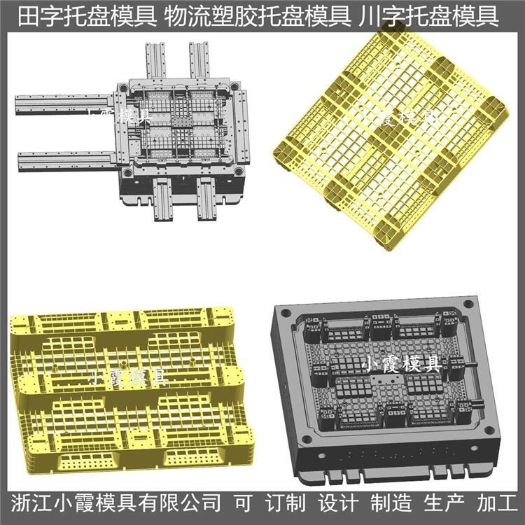 防滲漏網(wǎng)格PP平板模具	防滲漏網(wǎng)格塑料托盤模具