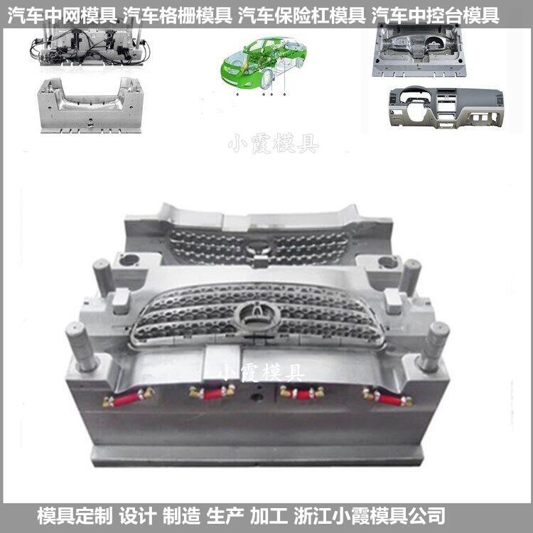 面罩模具廠家	浙江改裝車模具