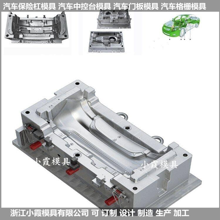 汽車后保險杠模具   /模具生產(chǎn)與設(shè)計模具廠