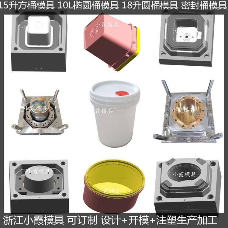 5KG食品桶塑料模具工廠	15公斤油漆塑膠桶模具廠家	方包裝桶模具商家