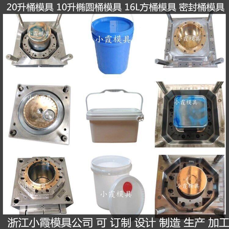 方形機油桶模具  15KG塑膠桶模具