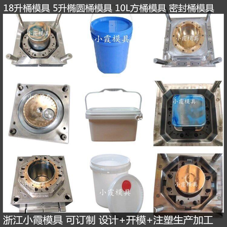 方水桶模具廠家  3L化工桶模具制造  油漆桶模具商家