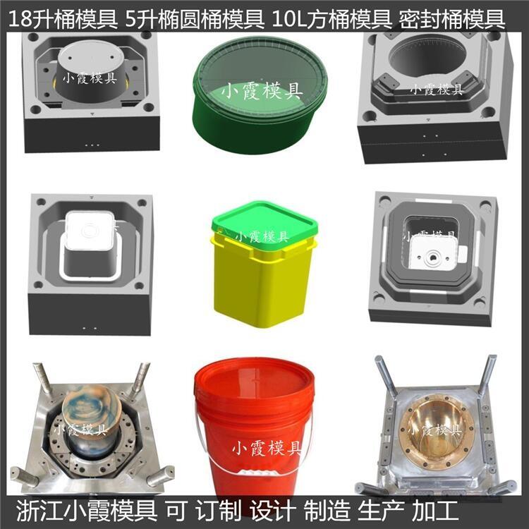 定做防凍液桶塑膠模具廠	訂做涂料桶模具廠	生產(chǎn)化工容器桶模具廠