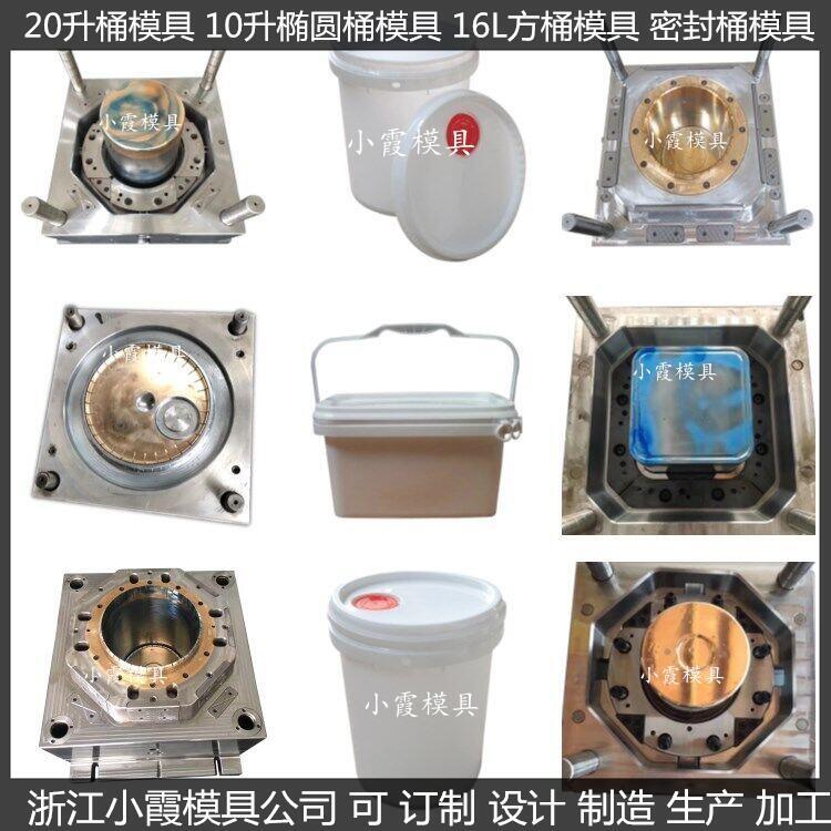 生產(chǎn)液體塑料桶模具廠  訂做包裝桶模具廠家 定做化工容器桶模具商家