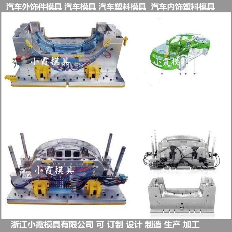 汽車燈模具  /注塑精密模具制造廠家