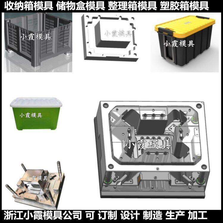 訂制冷藏箱塑料模具廠家