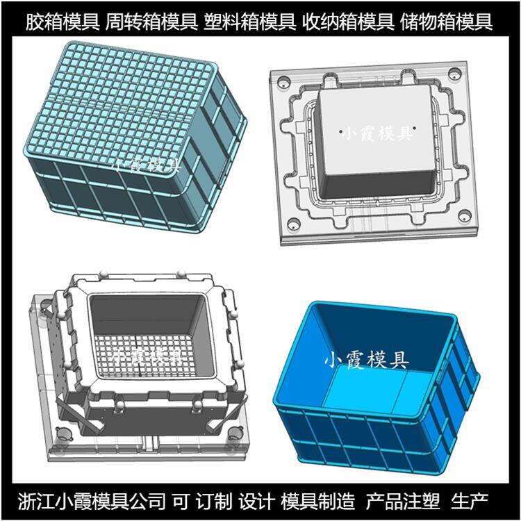 PE儲物箱子塑膠模具工廠	PE儲物盒塑膠模具商家	PE儲物箱塑膠模具訂做