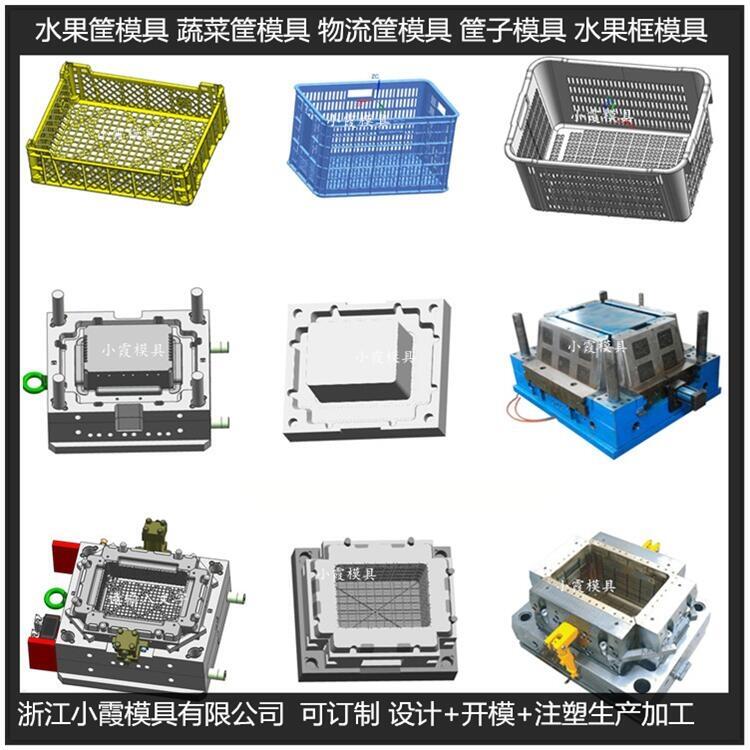 生產(chǎn)周轉(zhuǎn)箱注塑模具	塑膠筐注塑模具