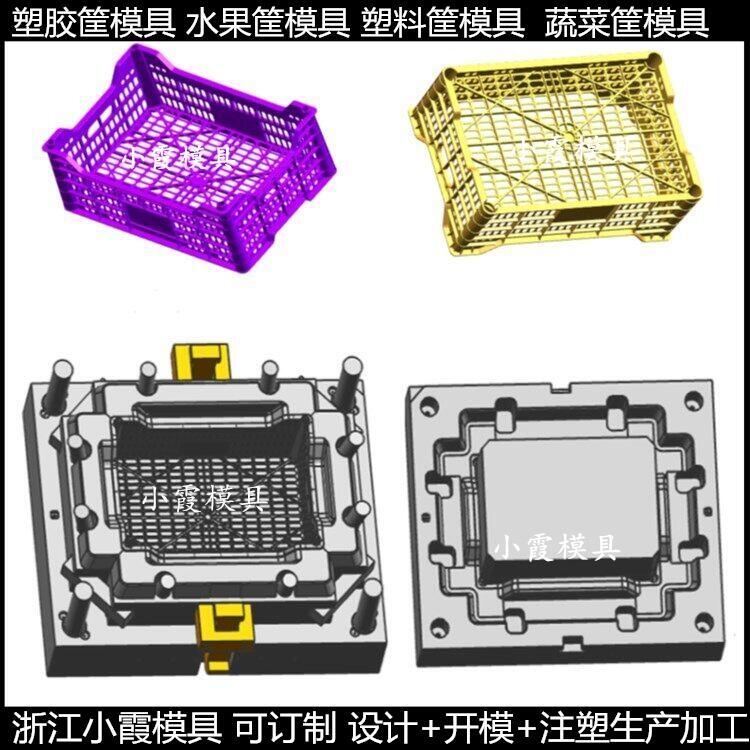 制造塑料箱注塑模具