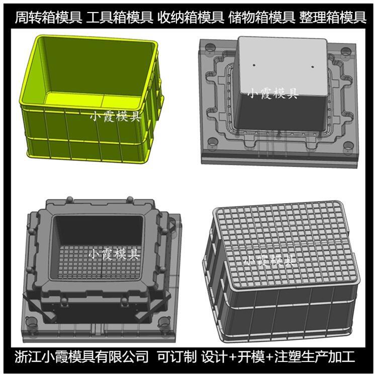 儲物盒模具制造廠