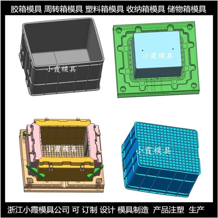 整理箱模具