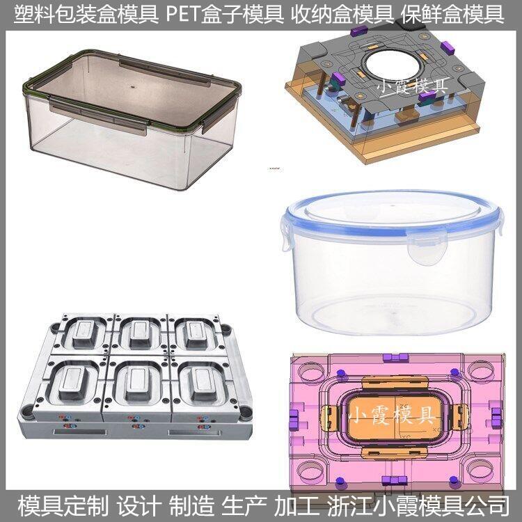 訂做密封罐模具商家	生產(chǎn)飯盒模具商家	定做收納盒模具加工商