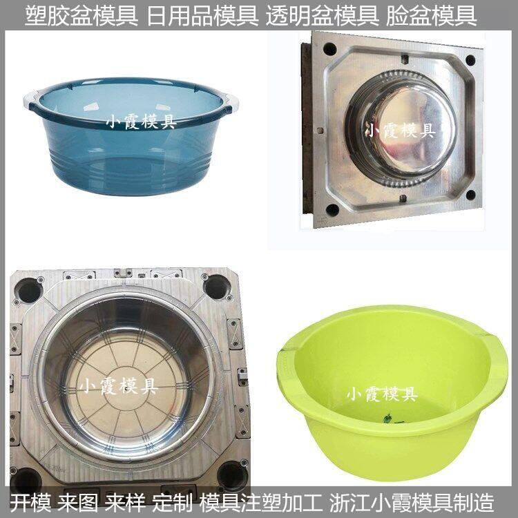 塑膠盆模具