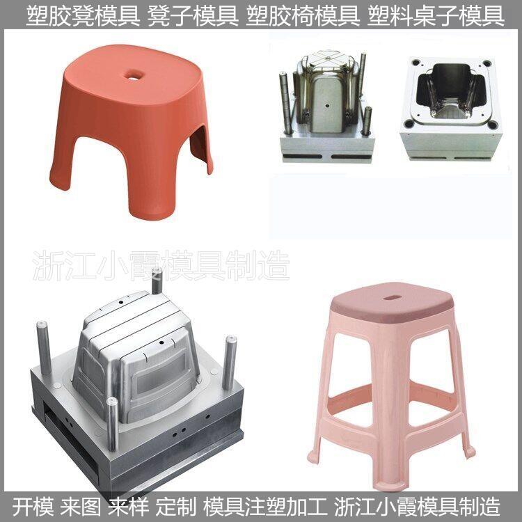 凳子塑膠模具加工商