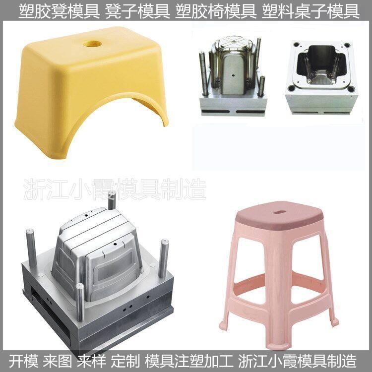 生產(chǎn)圓凳子塑膠模具，訂制凳塑膠模具，定做四角凳塑膠模具