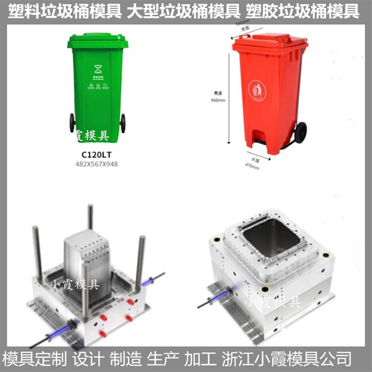 360升垃圾車模具   /注塑模具定制