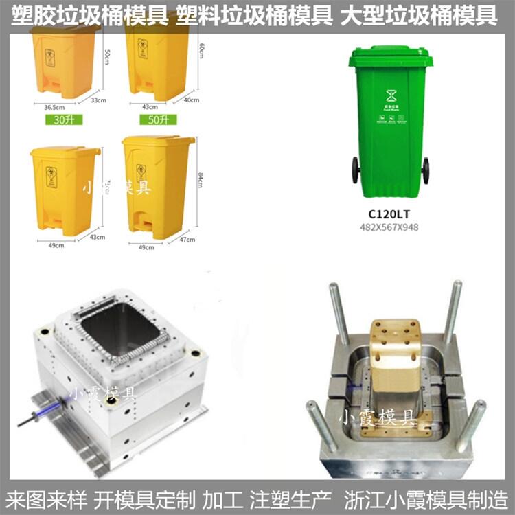 660升垃圾桶模具   /設(shè)計開模注塑成型