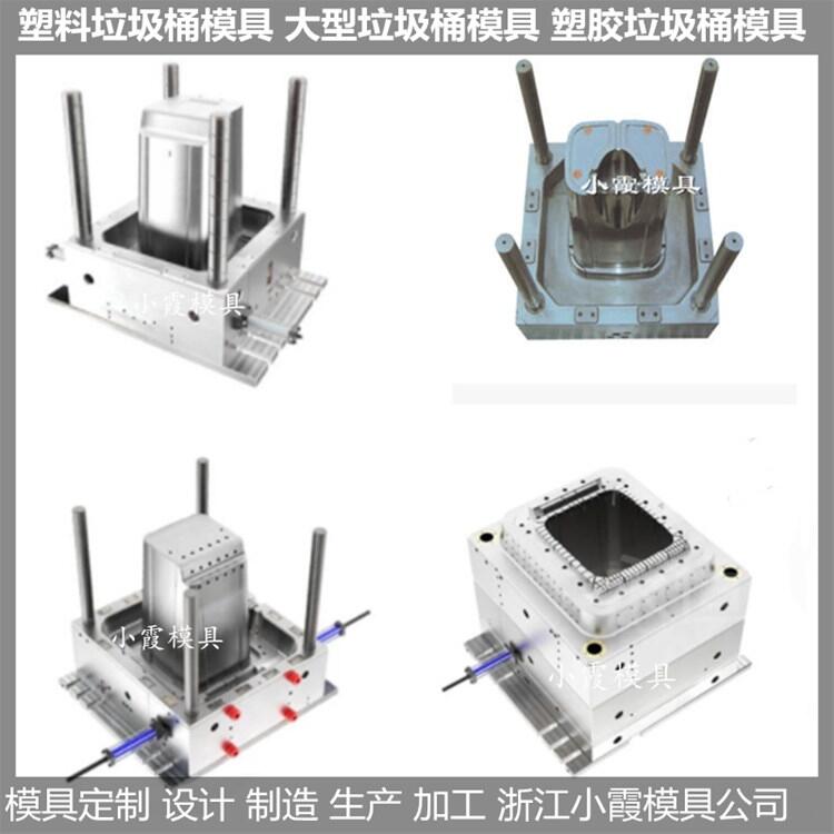 注塑垃圾桶模具  /加工定制注塑模具成型