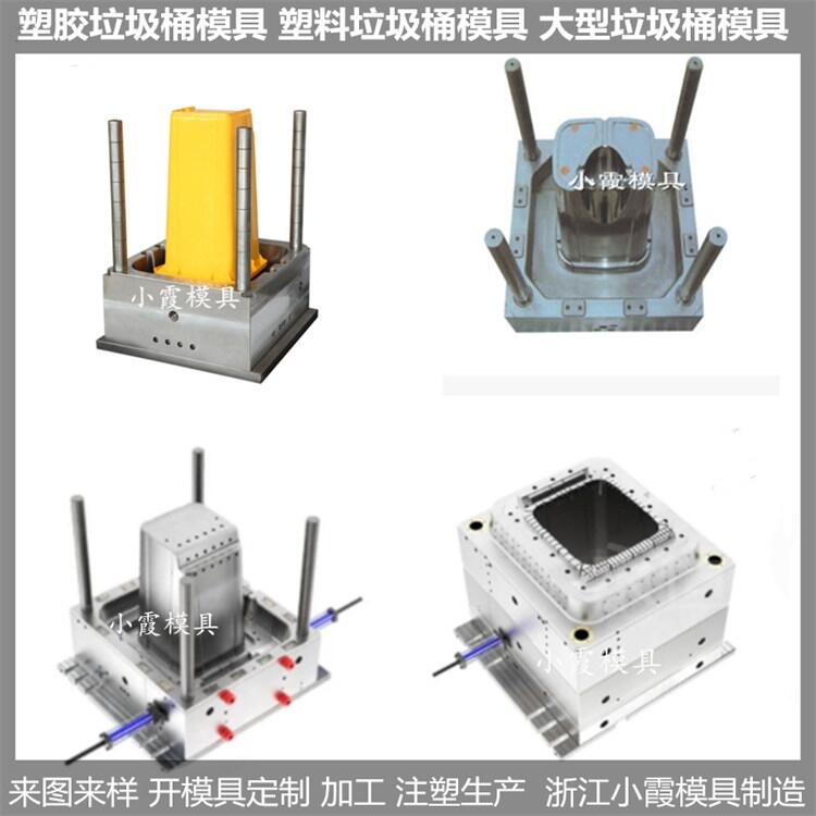 1100升垃圾桶模具    /廠家定制生產(chǎn)注塑加工