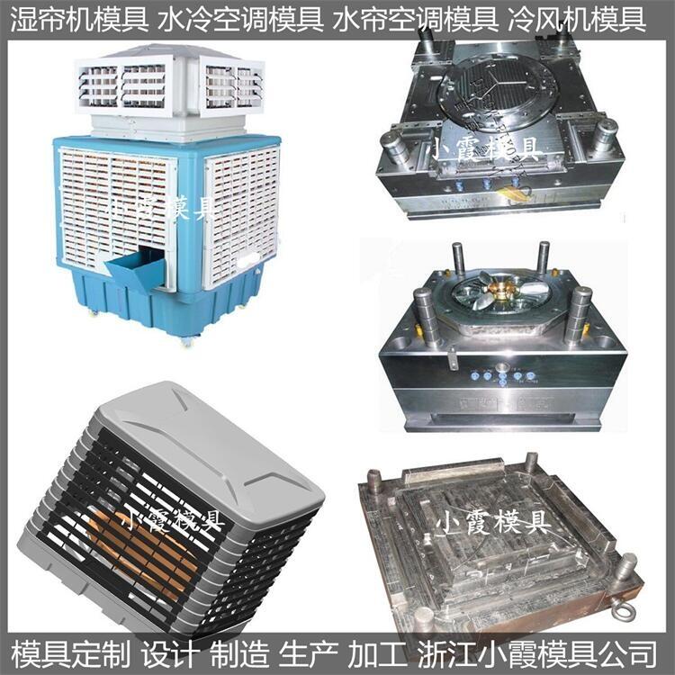 各種大型機器外殼模具?儀器塑膠外殼模具?電器外殼模具?家電外殼模具 /定制設計制造廠家