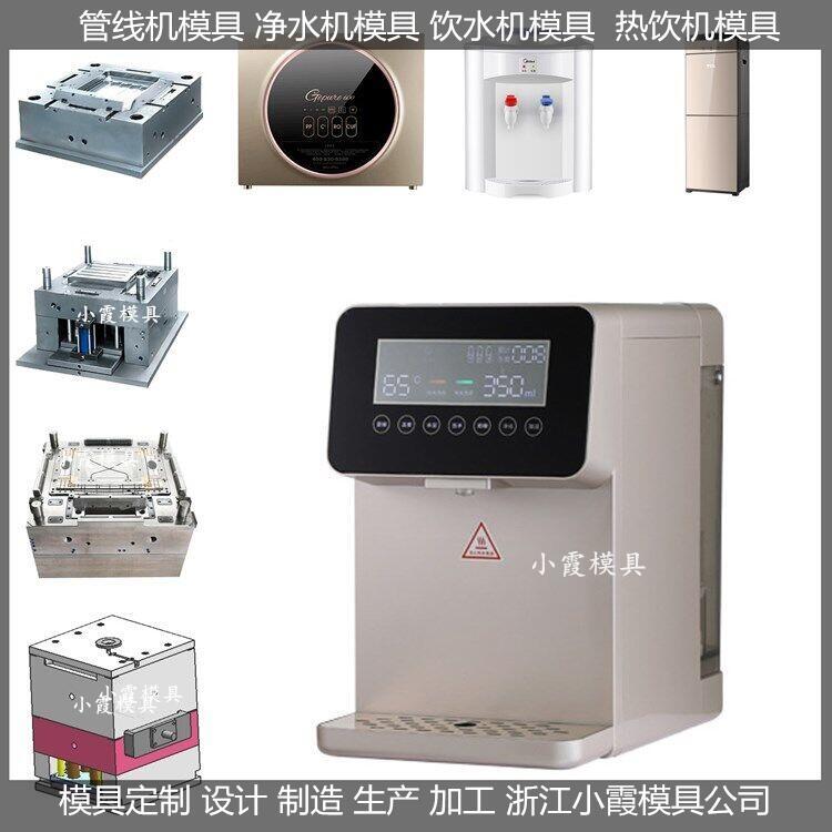 機(jī)器外殼模具?儀器外殼模具?電器外殼模具?家電外殼模具  /大型注塑成型模具生產(chǎn)線