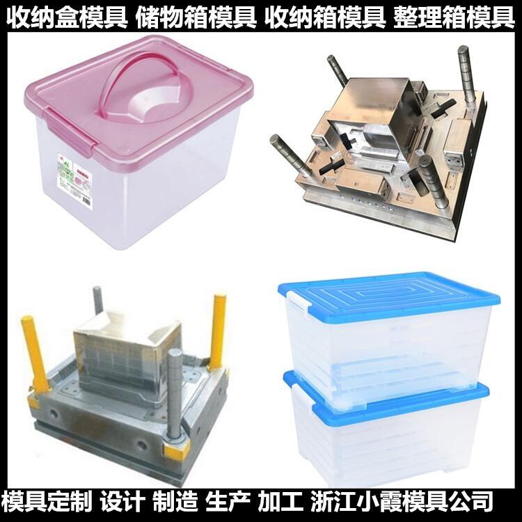 保溫箱模具  大型塑料注塑模具