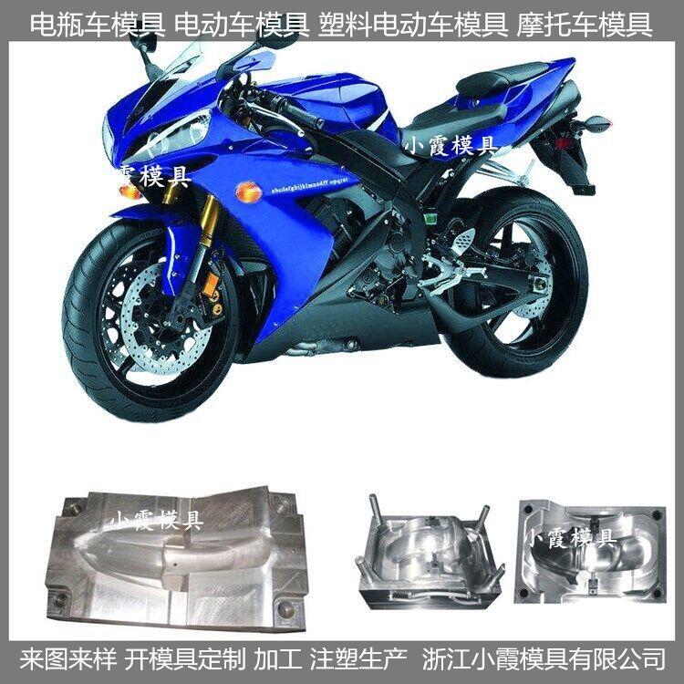 電瓶車模具   /注塑模具制造廠