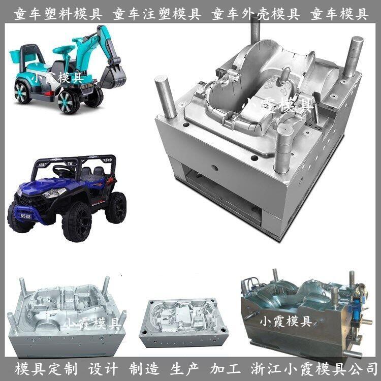 童車模具  /大型注塑成型模具生產(chǎn)線