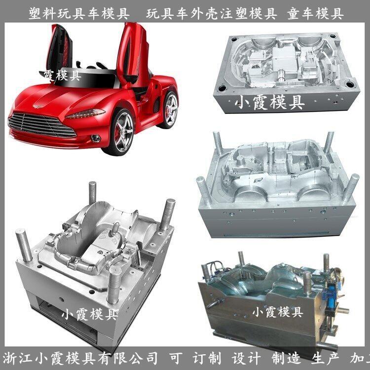 玩具車模具   /注塑模具支持定制