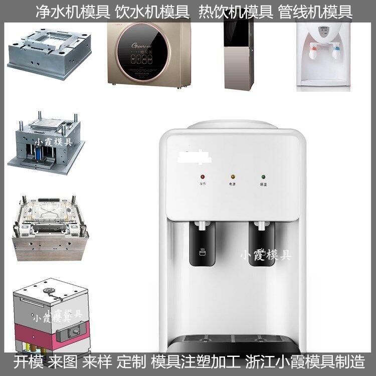 電器模具  /塑料模具廠