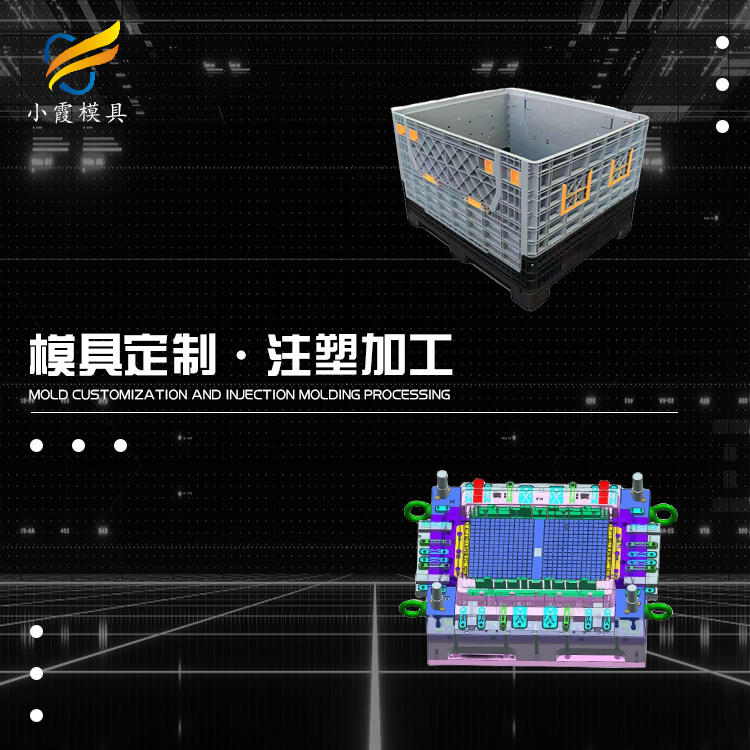 卡板箱模具廠