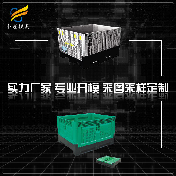 浙江專業(yè)做圍板箱模具制造工廠