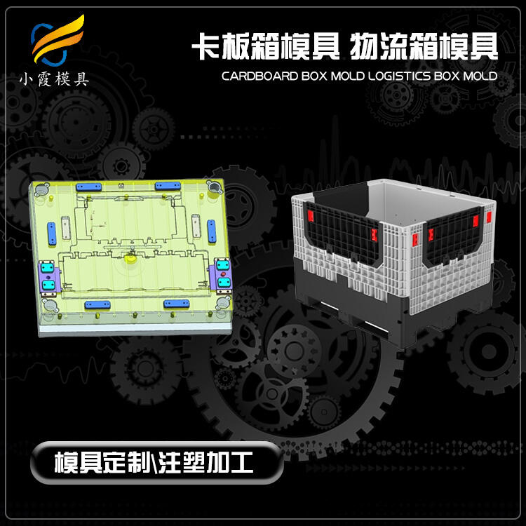 圍板箱模具加工廠家