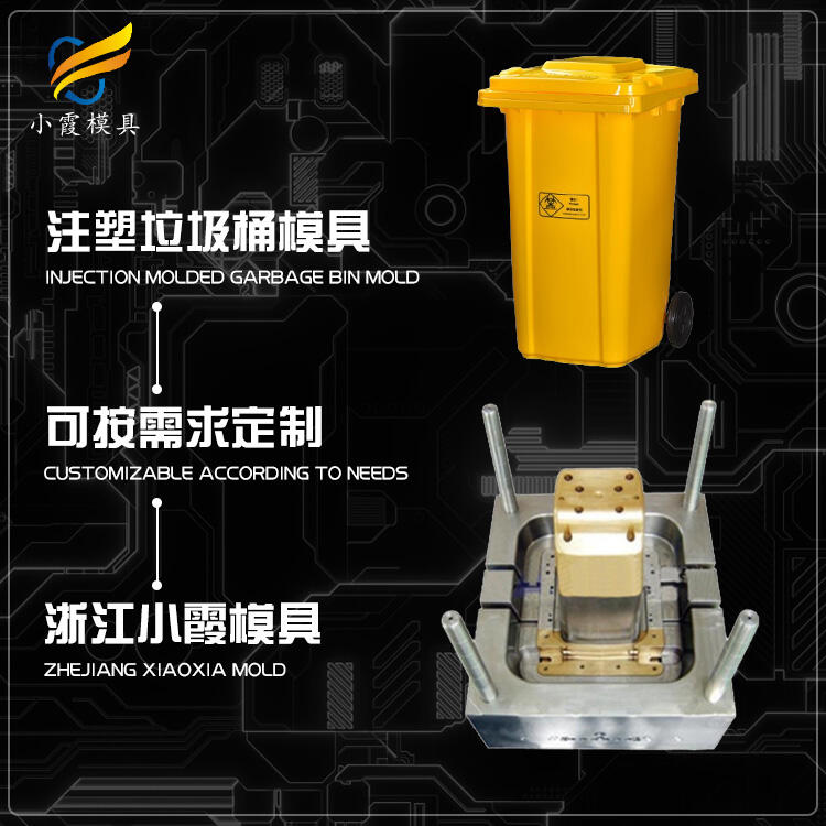 垃圾桶模具加工\垃圾車模具制造廠