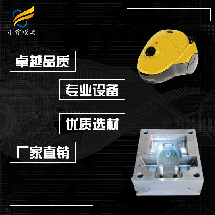 塑膠電器模具制造廠