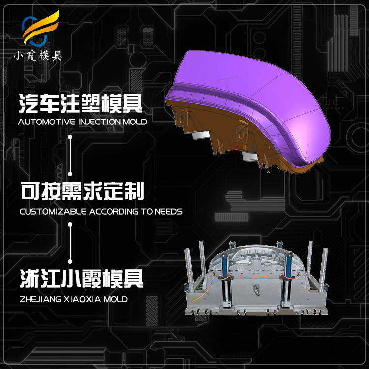 汽車件模具公司\汽車配件模具制造廠家