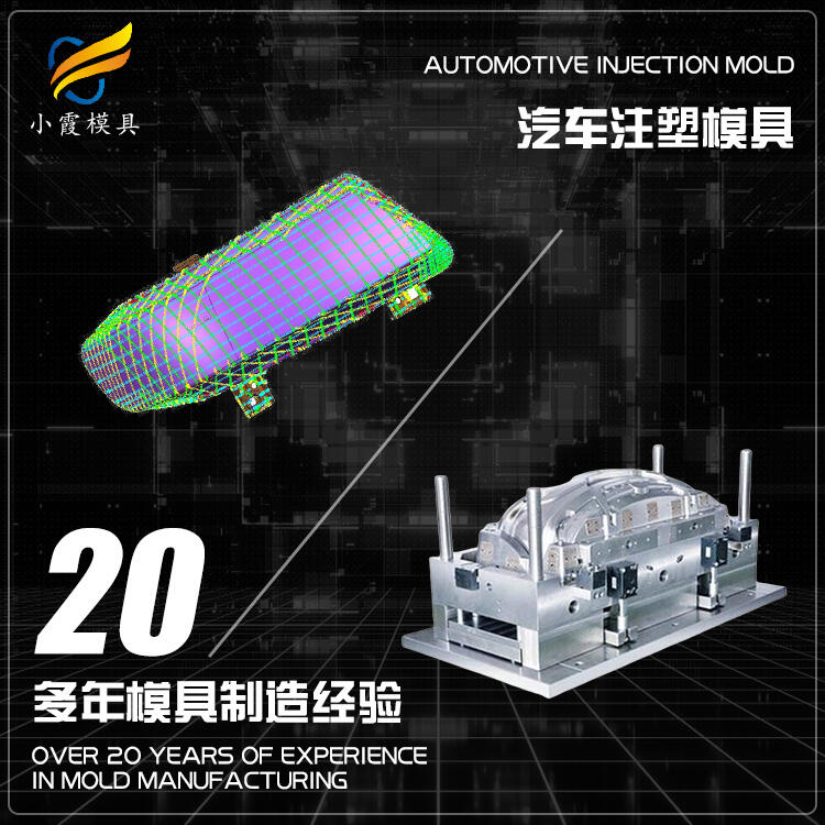 汽車模具廠\汽車零部件模具制造廠