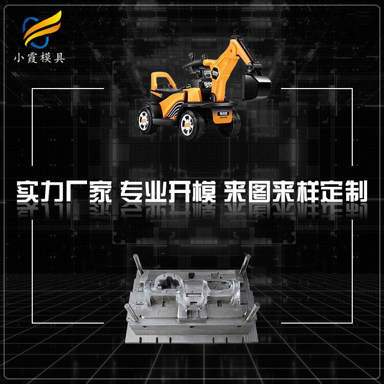 專(zhuān)業(yè)塑料童車(chē)模具訂做