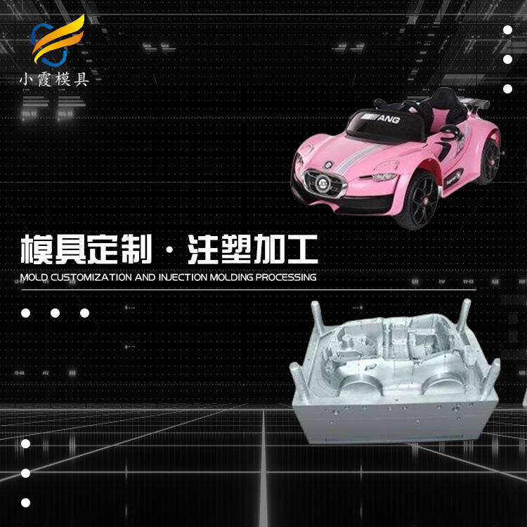 專業(yè)注塑童車模具廠