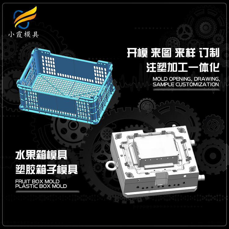 專業(yè)注射籃子模具制造