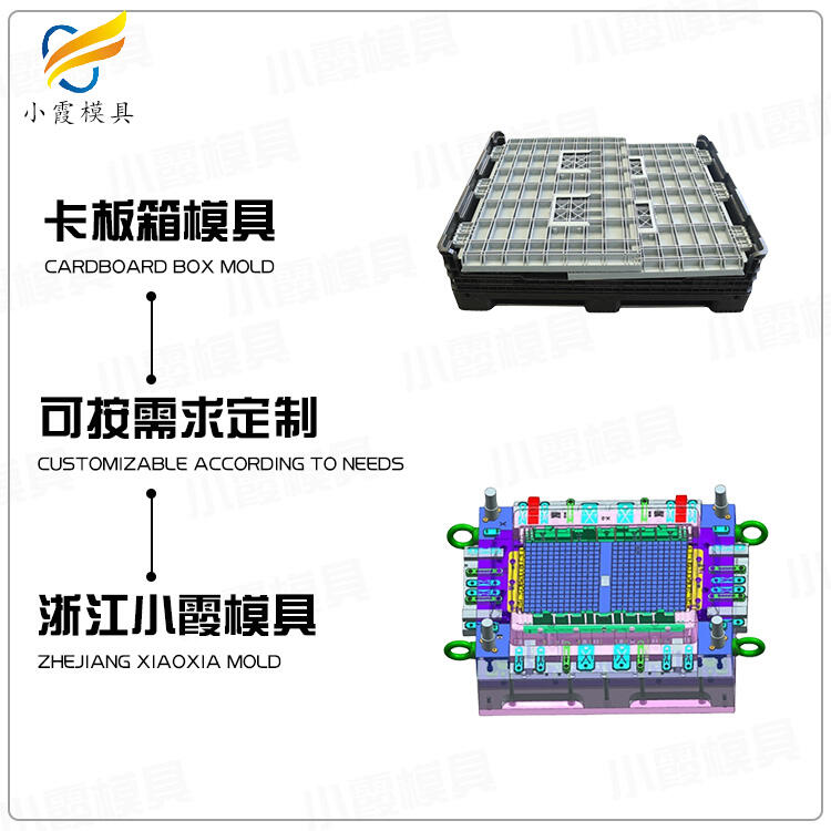 塑料運(yùn)輸箱模具/廠家聯(lián)系方式